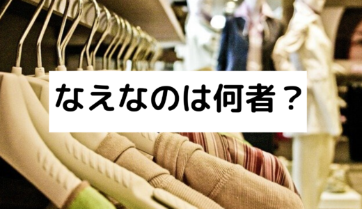 なえなのとは何者？身長や年齢等プロフィール！出身高校や彼氏をチェック！