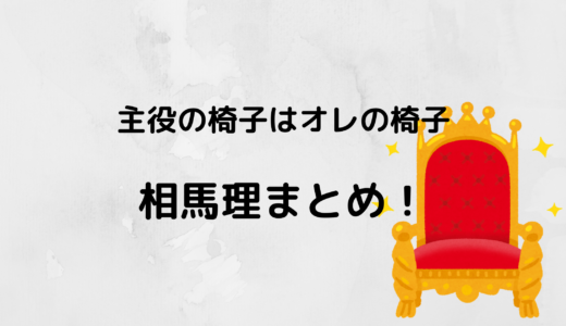 相馬理/オレイスの彼女や身長をチェック！高校や家族についても！